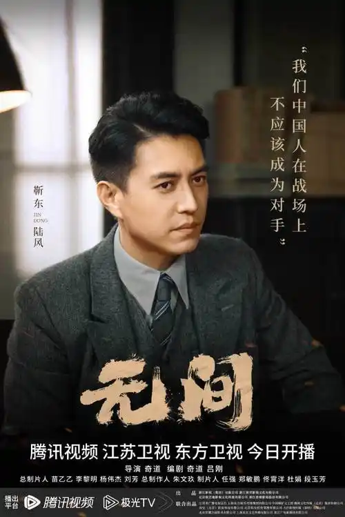 无间剧情节奏##电视剧无间