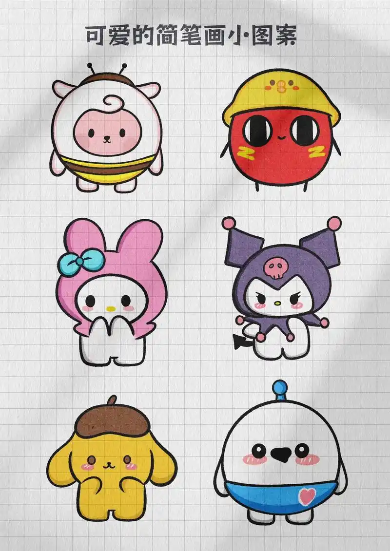 可爱简笔画小图案.