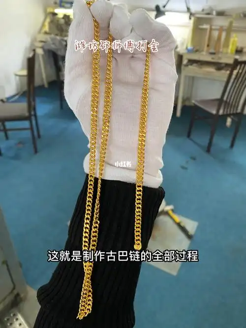 古巴链马鞭链老板链制作全过程黄金项链手链