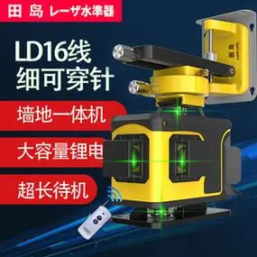 田岛12线绿光红外线水平仪高精度强光细线16线激光贴墙蓝光贴地仪