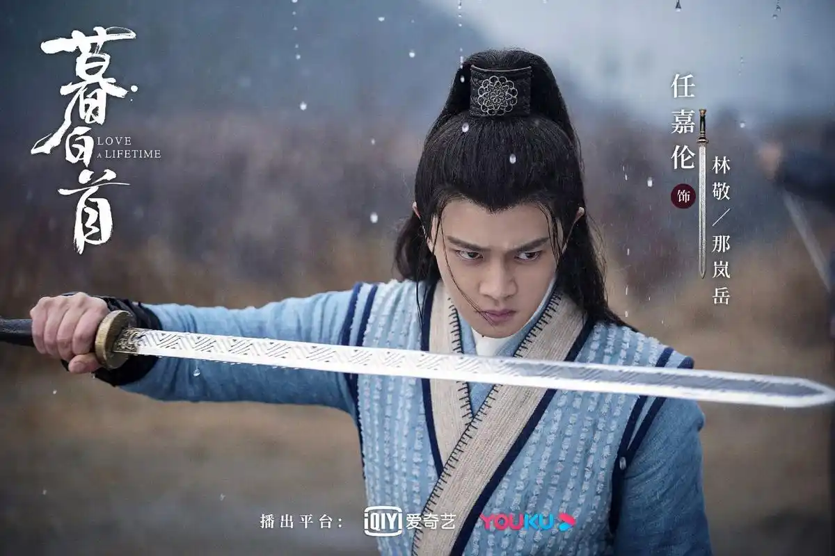 古装任嘉伦再次回归!