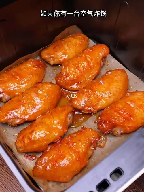 空气炸锅新奥尔良烤翅