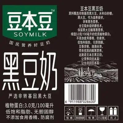 产豆本豆豆奶黑豆豆奶原味豆奶250ml*12盒植物复合蛋白饮料券后价
