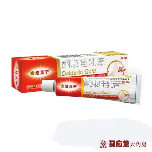 赠棉签]金达克宁 酮康唑乳膏 15g 真菌感染 脚气脚痒脚臭 手癣足癣