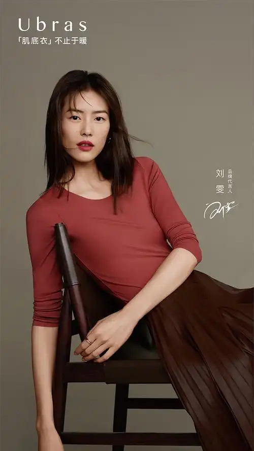 ubras×刘雯:什么是舒适关系?