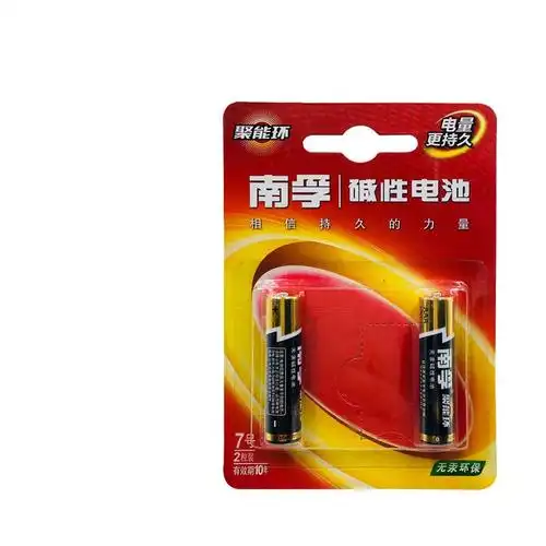 南孚1号碱性电池 2粒装 本色 (单位:卡)