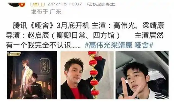 《哑舍》双男主高伟光,梁靖康,惊艳选角!_电影_观众_角色