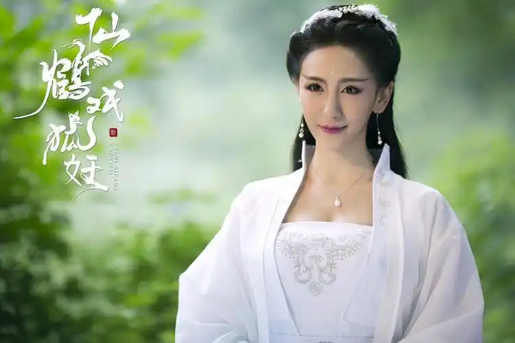 仙鹤戏狐妖 剧照