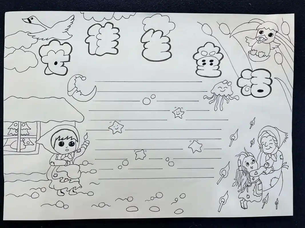 安徒生童话之卖火柴的小女孩