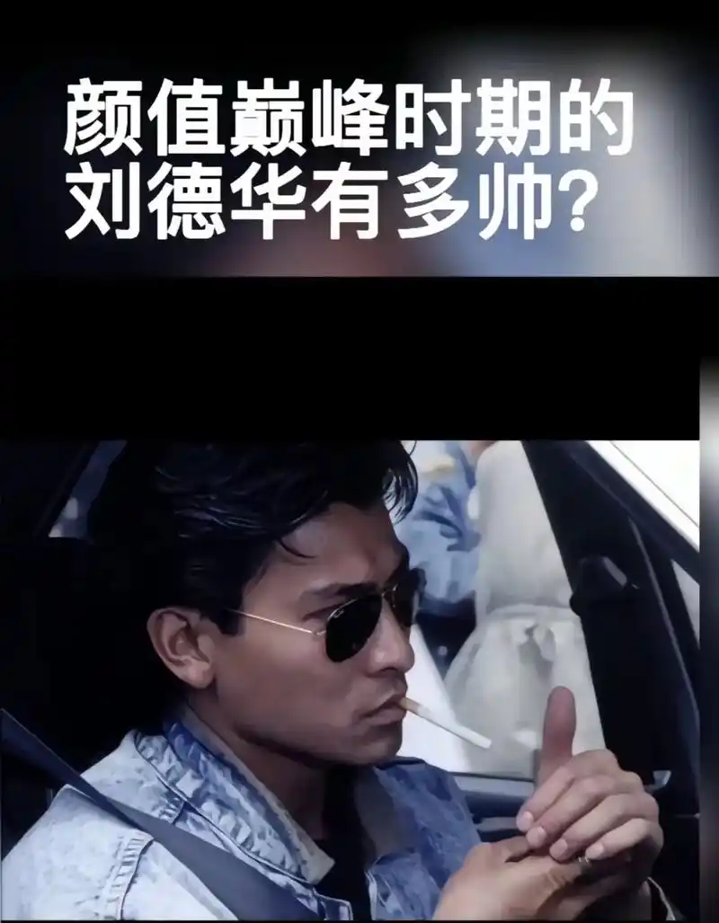 华仔演唱会的门票你们抢到了没有呀?#气场全开 #刘德华 #刘 - 抖音