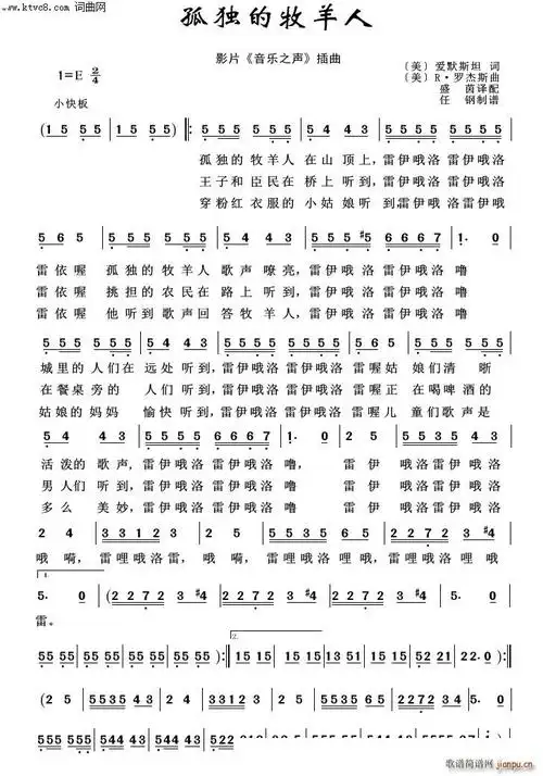 孤独的牧羊人(外国歌曲100首) 歌谱简谱网