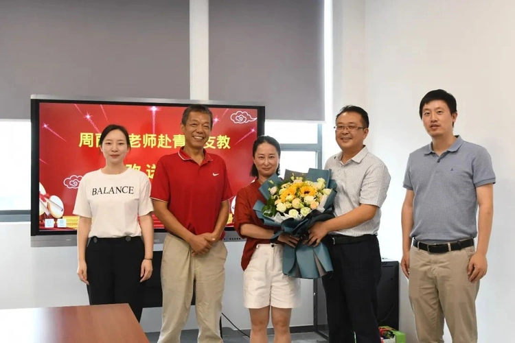 新吴区第一实验学校一人支教全校光荣周丽萍老师赴青海支教欢送会