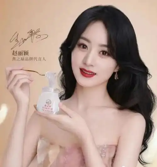 燕之屋涉嫌虚假宣传被调查,赵丽颖多次代言微商惹争议 - 大性感