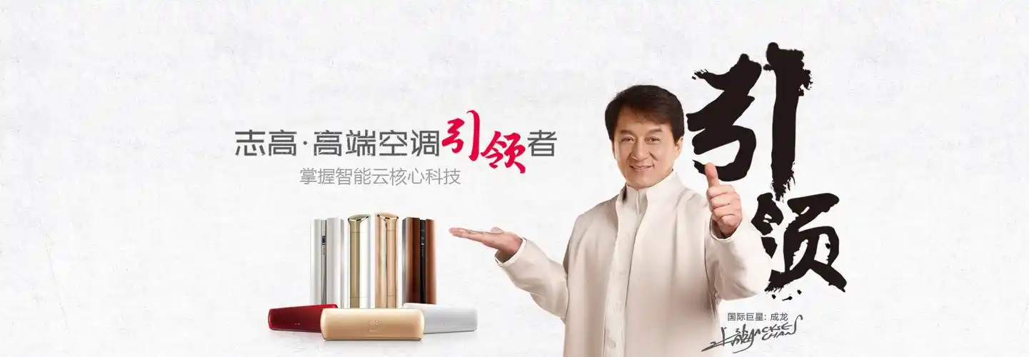 台志高空调的距离