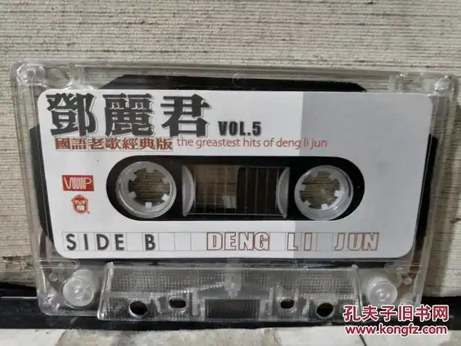 【图】磁带:邓丽君 国语老歌经典版vol.5(看图片)带歌词_价格:15.00_