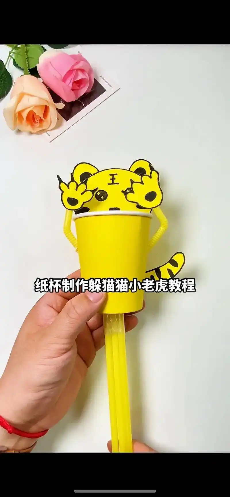 简单好玩的小老虎手工玩具,一起来制作吧 - 抖音
