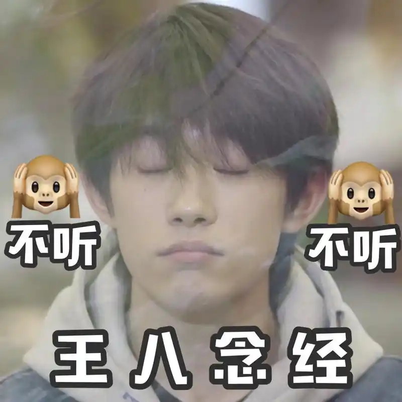 tfboys分享200228易烊千玺可爱表情包奉上今日份糖份超标