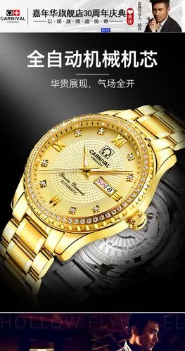 嘉年华男士手表全自动防水夜光精钢表带商务手表男士腕表机械手表