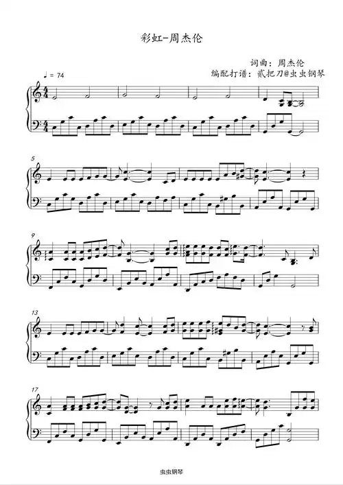 彩虹钢琴谱原版-周杰伦