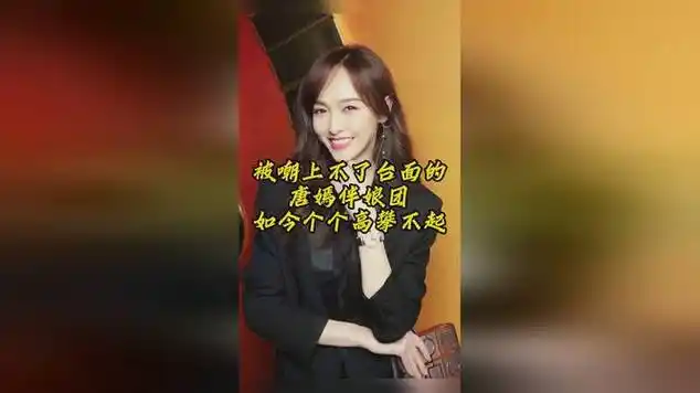曾经被人嘲笑上不了台面的唐嫣伴娘团现在一个个高攀不起|明星资讯