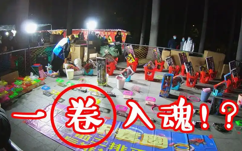 逛深圳夜市居然发现了套圈地摊,第一次玩几下就中,自信要清场!