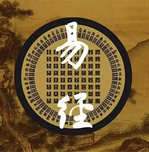 易经64卦最全解析_易经数字上卦一下卦三_易经风水涣卦看分手卦