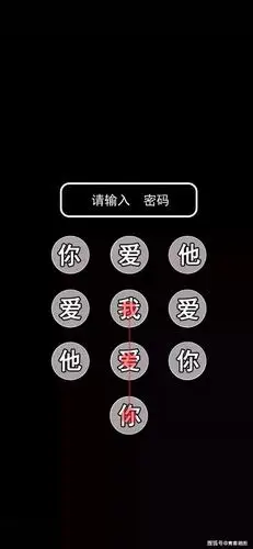 2019抖音最火壁纸密码是老子生日