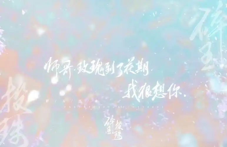 原耽摘抄北南碎玉投珠