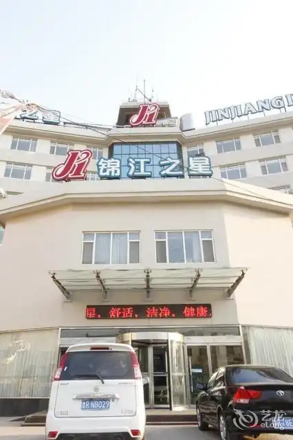 锦江之星酒店(菏泽长途汽车总站店)图片