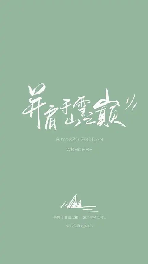 博君一肖壁纸 cr.id正在缓冲中 微博禁商用