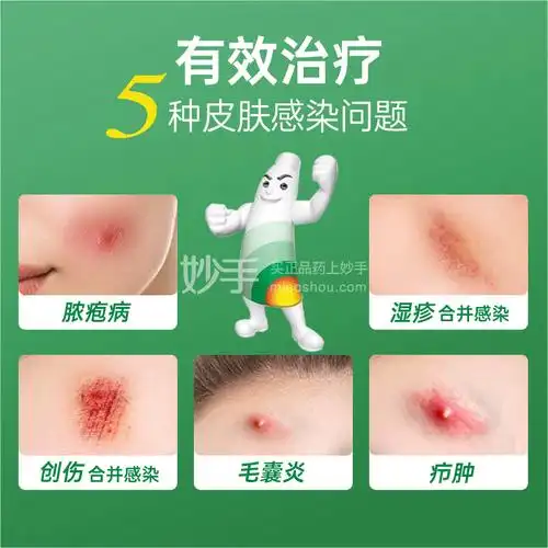 莫匹罗星软膏_百多邦莫匹罗星软膏(2%)5g_多少钱_在哪买-圆心大药房