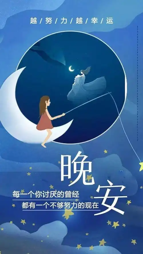 晚安心情语句动图:世间欠我的温柔,希望都能给你