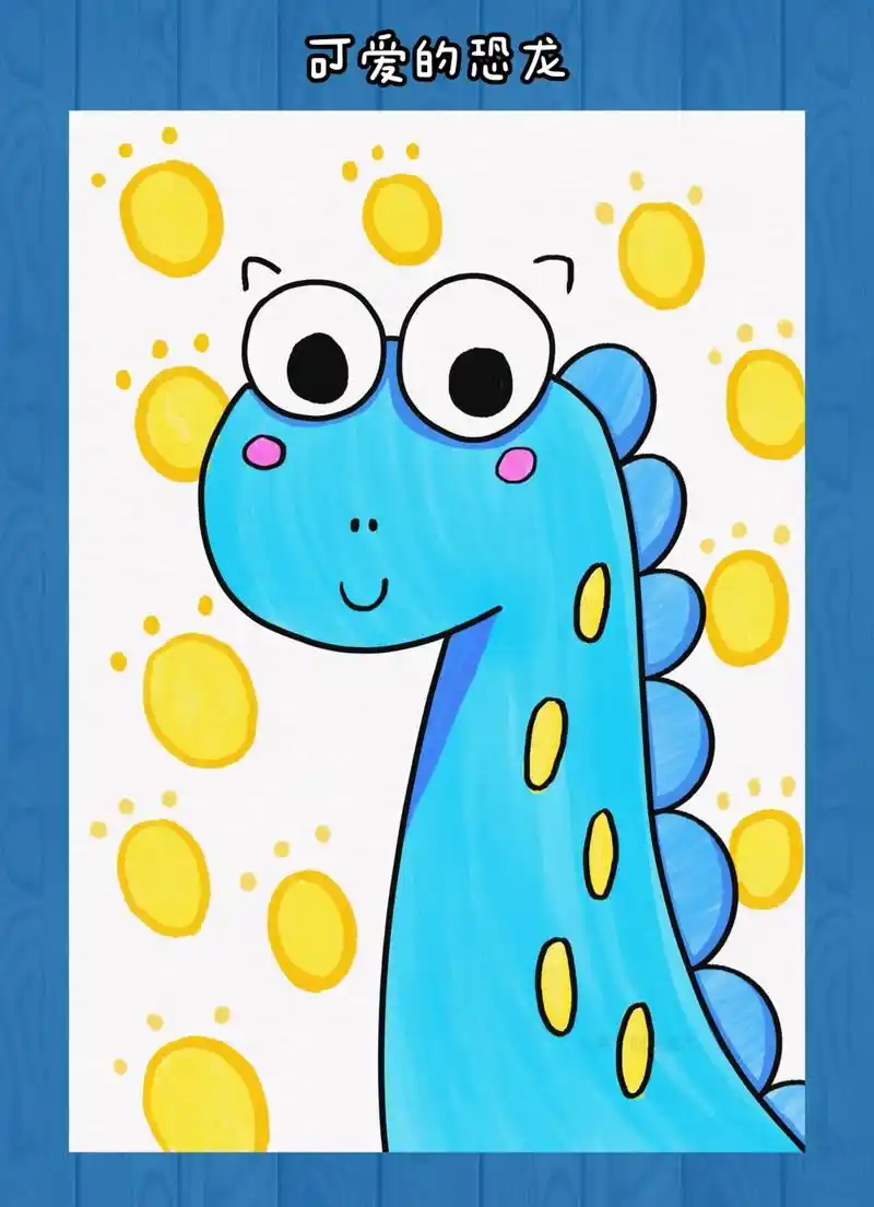 可爱的恐龙简笔画.和孩子一起画可爱的恐龙吧,简单好看,快来试 - 抖音