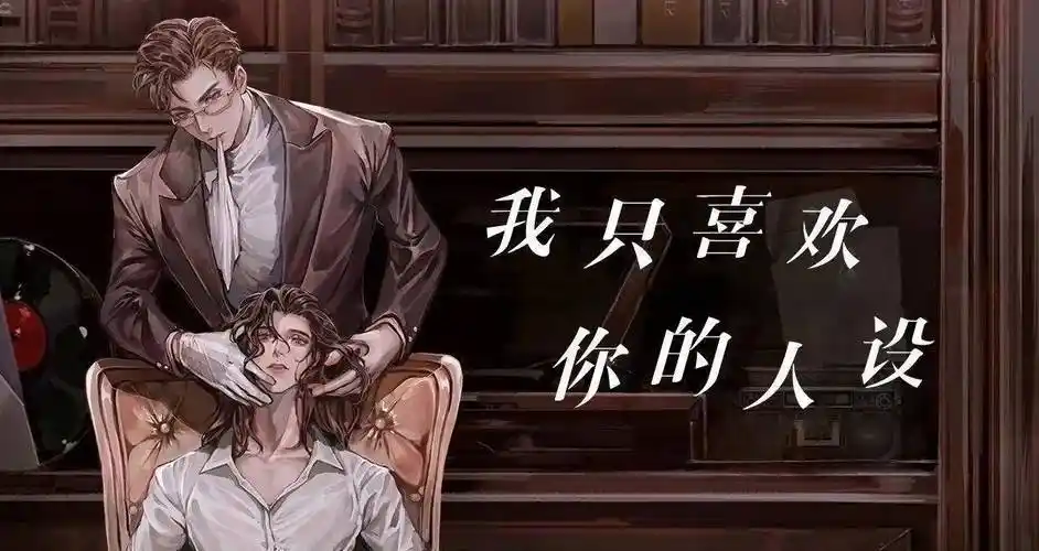 推文《我只喜欢你的人设》"属于周自珩,来源于夏习清"_玫瑰_粒子_核心