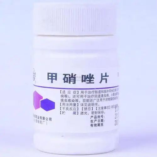 甲硝唑片处方药医保甲类