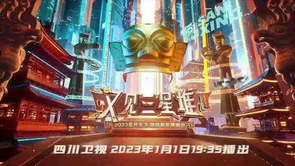 6大卫视跨年晚会名单出炉杨幂龚俊许嵩虞书欣等上台表演
