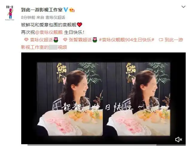 张智霖录综艺不忘给袁咏仪庆生,夫妻俩当刘恺威王大陆面亲吻甜齁