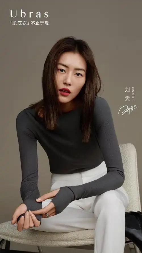 刘雯代言ubras