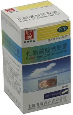 牡蛎碳酸钙胶囊价格对比100粒上海普康药业