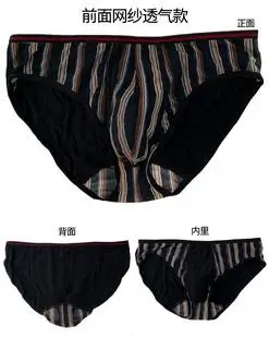 正品 夏季 健将男士 中腰莫代尔棉网纱透气透明薄款 男三角裤 内裤