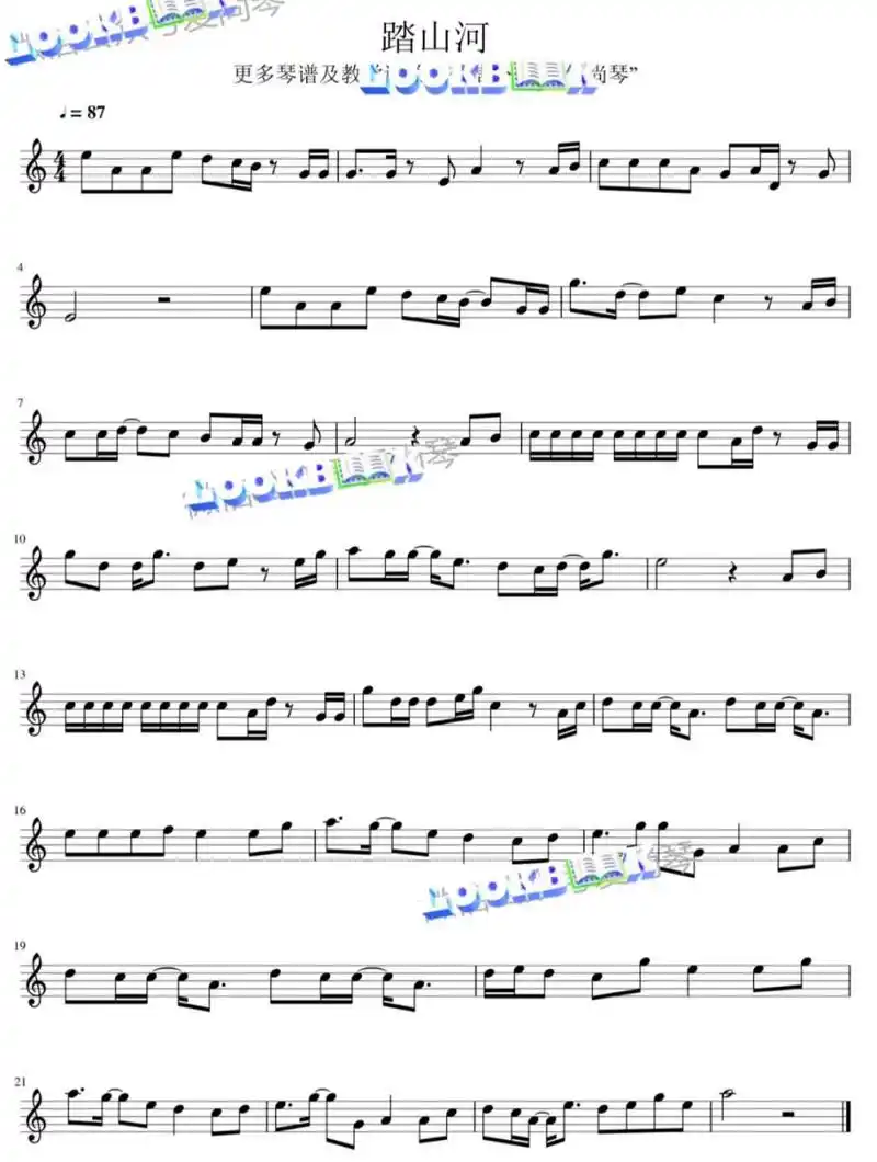 高清小提琴谱"踏山河"