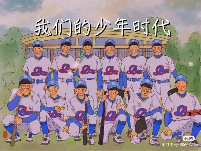 期待我们的少年时代2播出