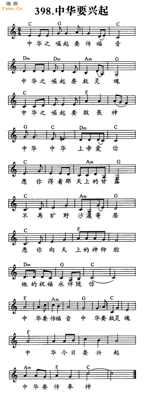 【卡尔卡席25首练习曲之1——5吉他谱】卡尔卡席2