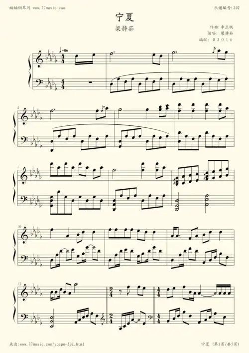 钢琴谱:宁夏