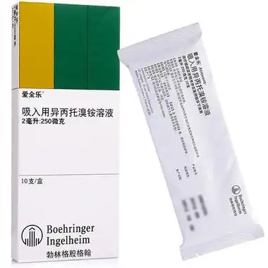 爱全乐 吸入用异丙托溴铵溶液 2ml:0.25mg*10支