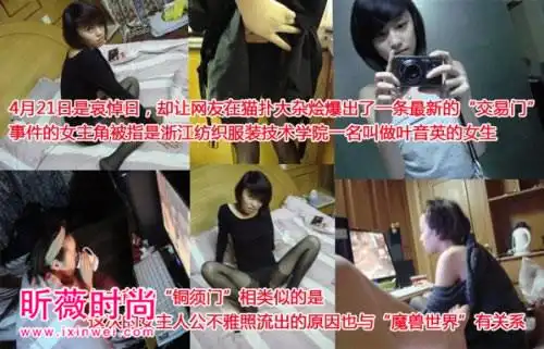 90后高中生艳照门:最新90后各种艳照门事件大盘点-昕薇网