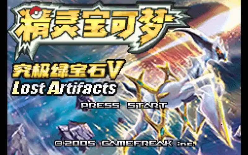 究极绿宝石Ⅴ·虹之抹灭者5.5·攻略·诸岛巡礼!