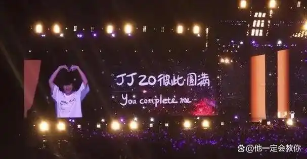 林俊杰听到粉丝喊倒闭的反应网友纷纷为其声援