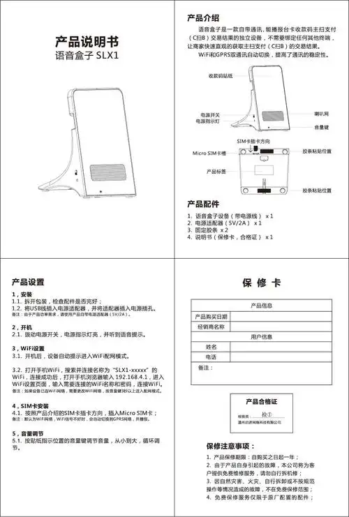 [说明书]服装说明书,鞋类说明书,电子产品说明书