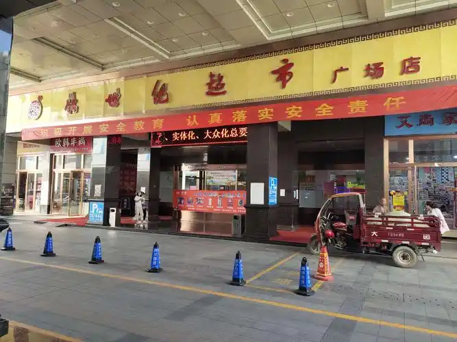 新世纪超市广场店飞鹤奶粉"乳品节"活动即将来临